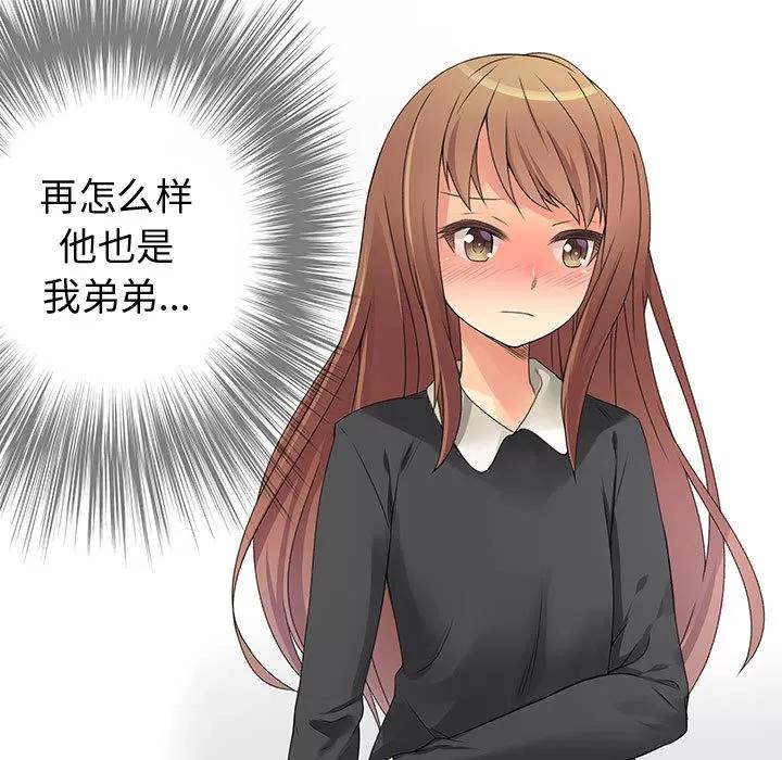 内衣社的新职员 内衣社的新职员 | 第9话 第43页