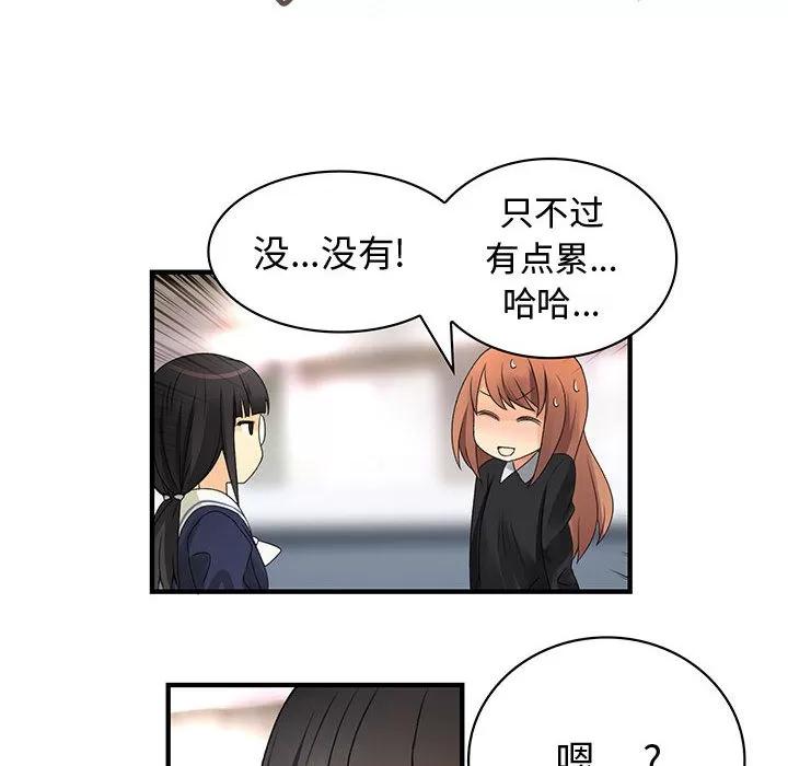 内衣社的新职员 内衣社的新职员 | 第9话 第52页