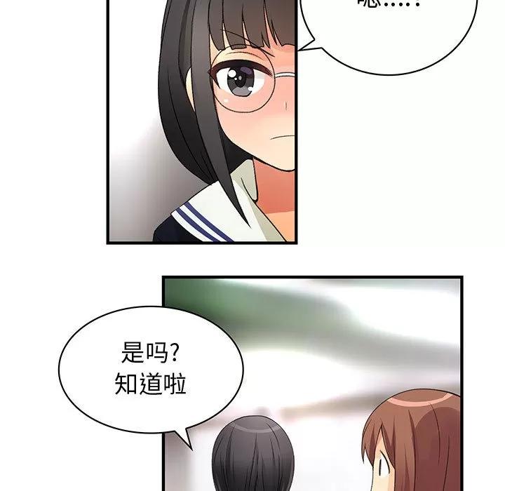 内衣社的新职员 内衣社的新职员 | 第9话 第53页