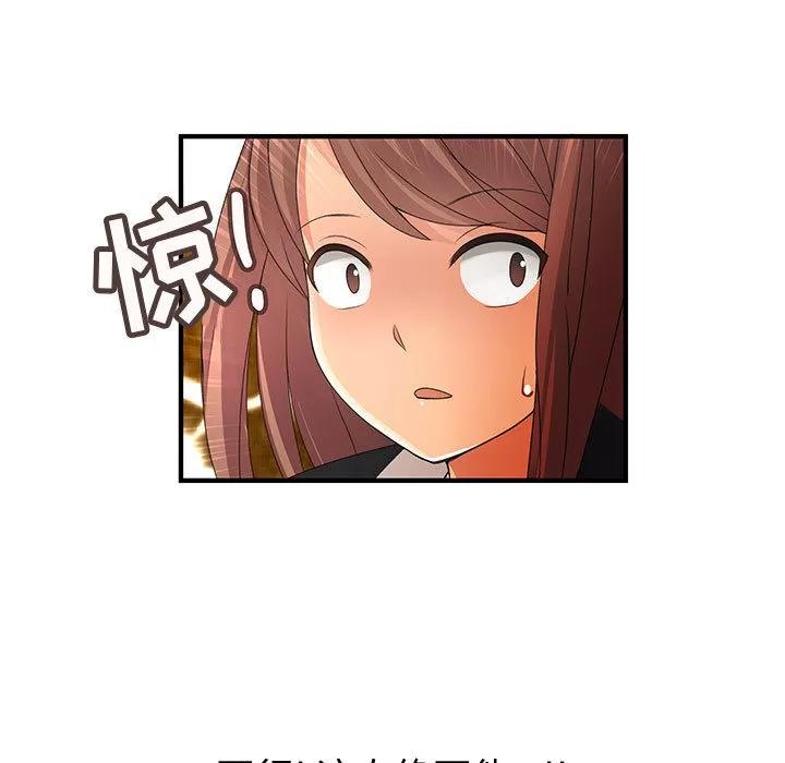 内衣社的新职员 内衣社的新职员 | 第9话 第57页