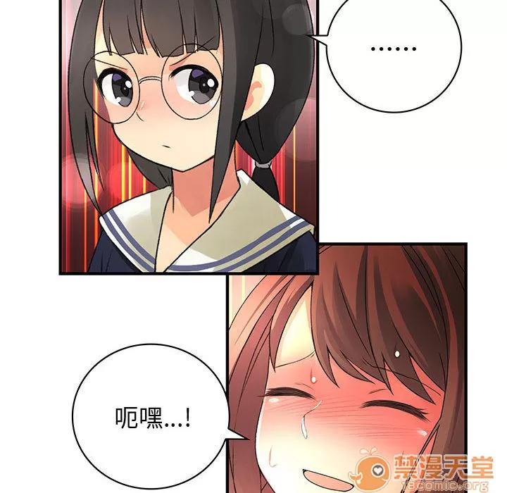 内衣社的新职员 内衣社的新职员 | 第9话 第60页