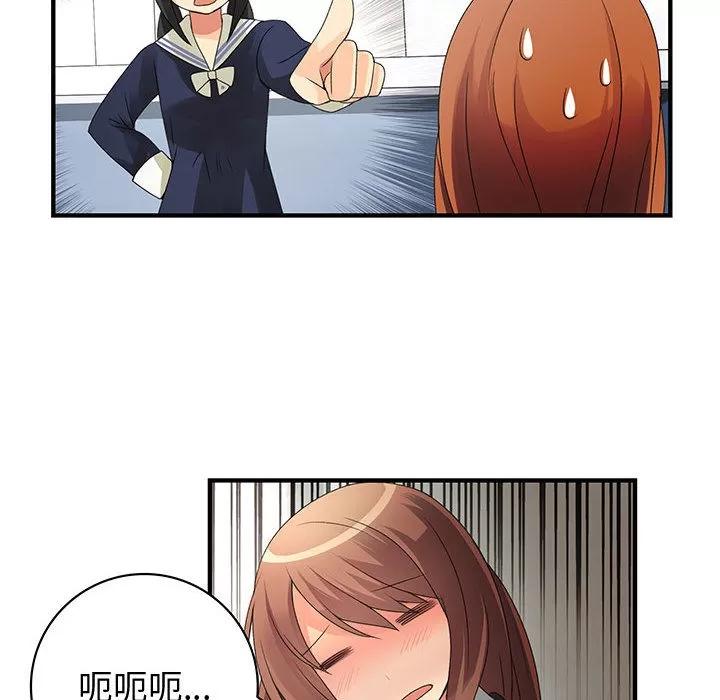 内衣社的新职员 内衣社的新职员 | 第9话 第62页