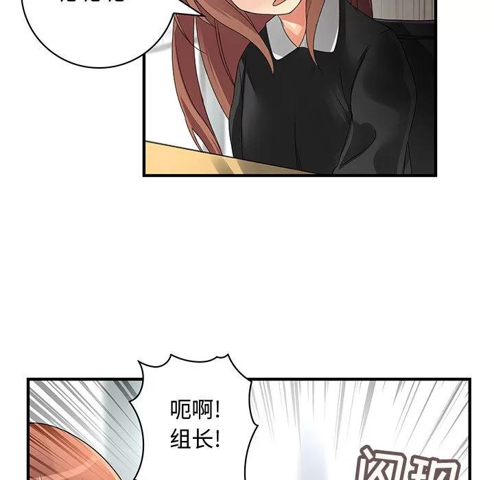内衣社的新职员 内衣社的新职员 | 第9话 第63页