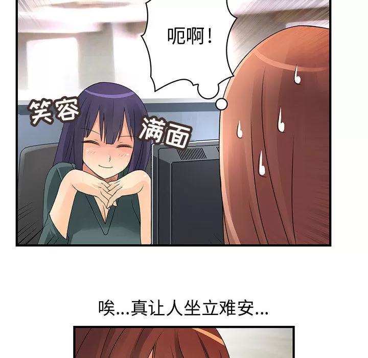 内衣社的新职员 内衣社的新职员 | 第9话 第66页