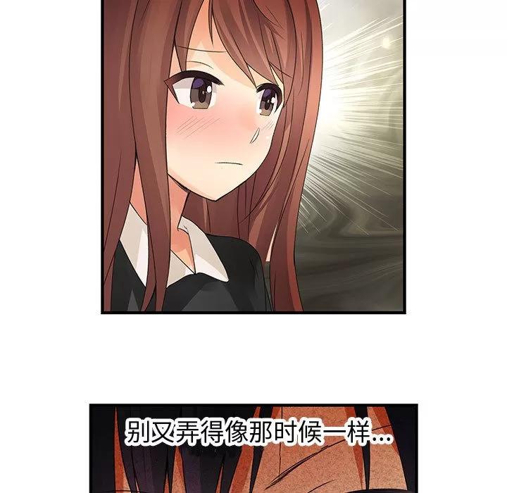 内衣社的新职员 内衣社的新职员 | 第9话 第67页