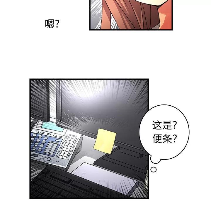 内衣社的新职员 内衣社的新职员 | 第9话 第69页