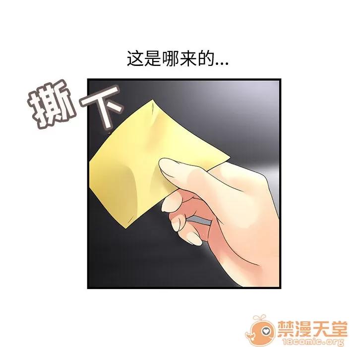 内衣社的新职员 内衣社的新职员 | 第9话 第70页