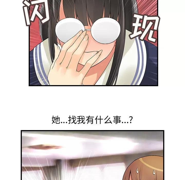 内衣社的新职员 内衣社的新职员 | 第9话 第73页