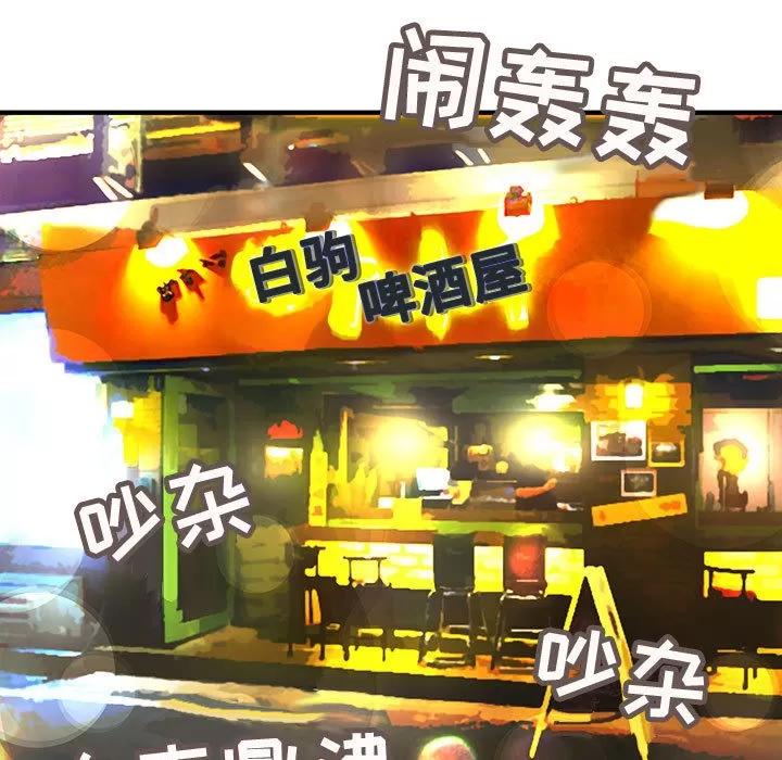 内衣社的新职员 内衣社的新职员 | 第9话 第77页