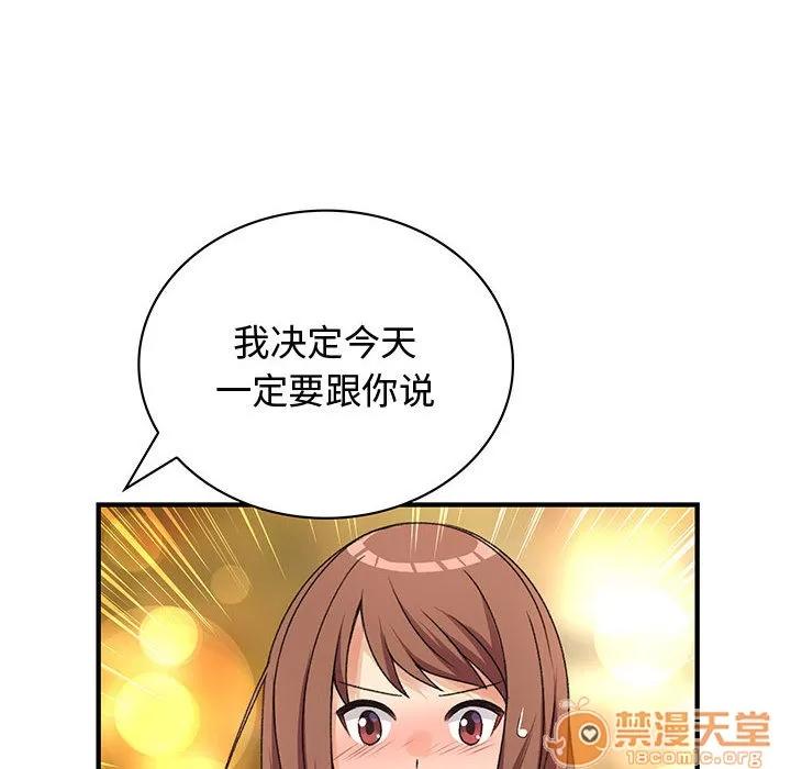 内衣社的新职员 内衣社的新职员 | 第9话 第80页