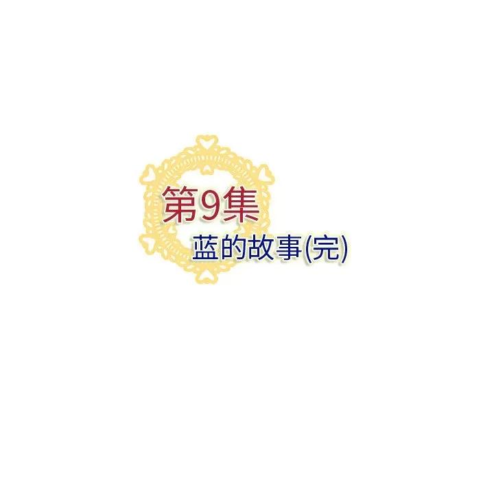 内衣社的新职员 内衣社的新职员 | 第9话 第82页