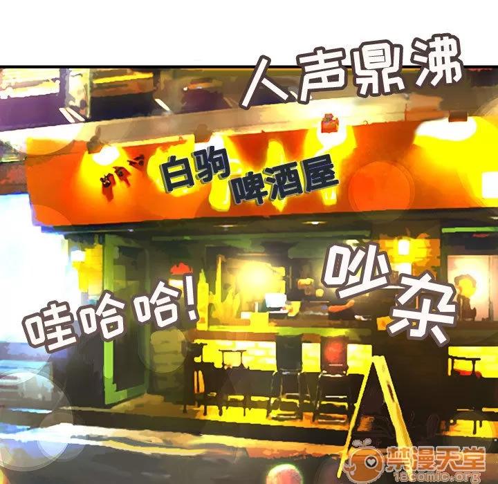 内衣社的新职员 内衣社的新职员 | 第10话 第5页