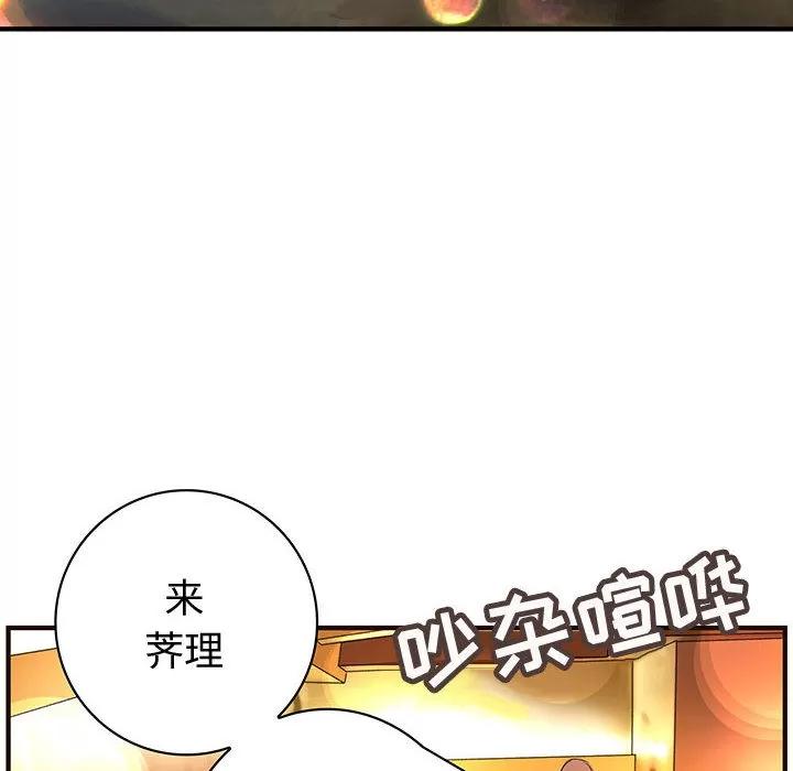 内衣社的新职员 内衣社的新职员 | 第10话 第6页