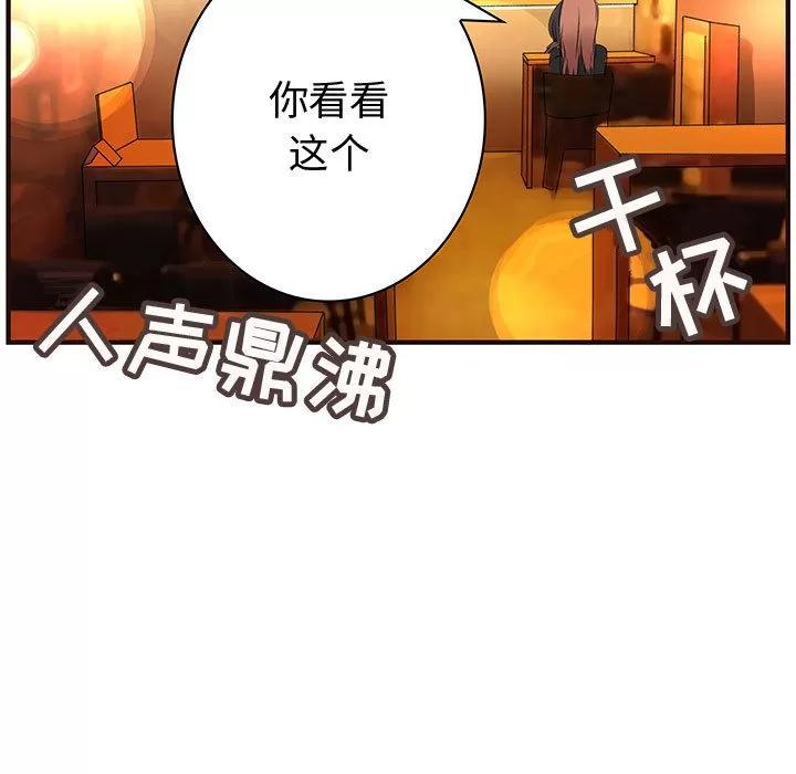 内衣社的新职员 内衣社的新职员 | 第10话 第7页