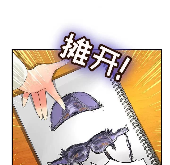 内衣社的新职员 内衣社的新职员 | 第10话 第8页