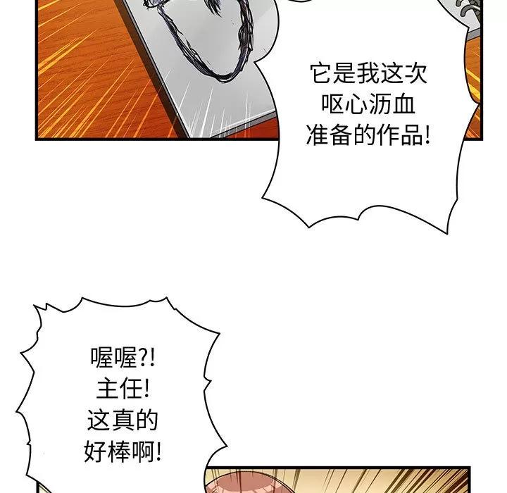 内衣社的新职员 内衣社的新职员 | 第10话 第9页