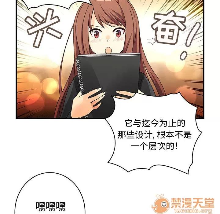内衣社的新职员 内衣社的新职员 | 第10话 第10页