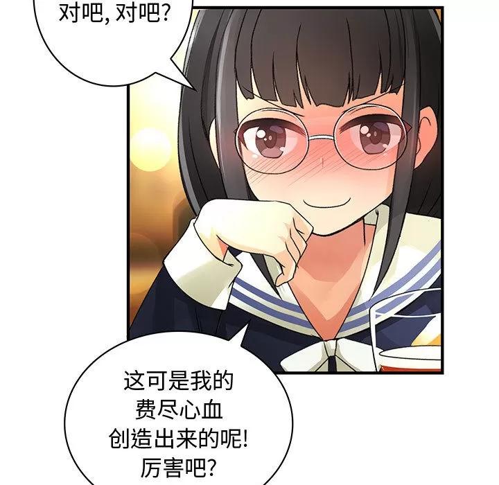 内衣社的新职员 内衣社的新职员 | 第10话 第11页