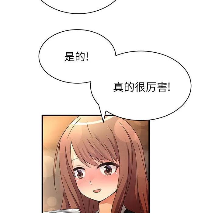 内衣社的新职员 内衣社的新职员 | 第10话 第12页