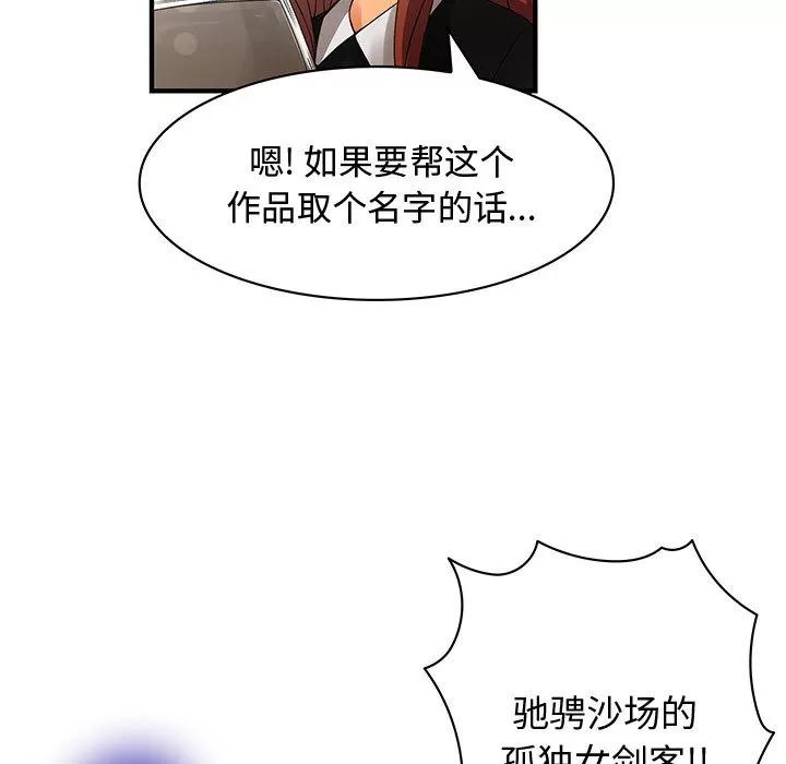 内衣社的新职员 内衣社的新职员 | 第10话 第13页
