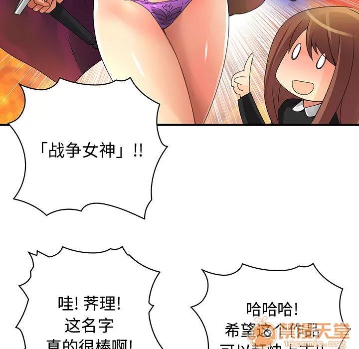 内衣社的新职员 内衣社的新职员 | 第10话 第15页