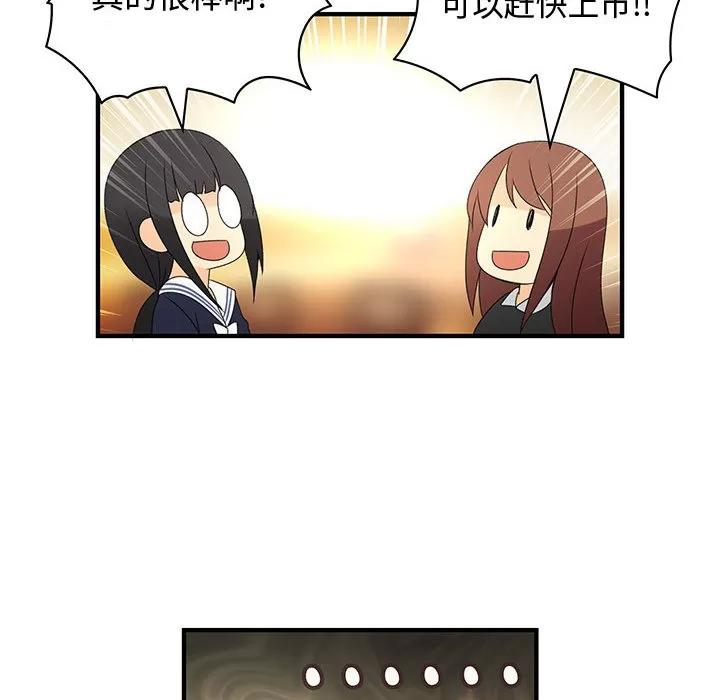 内衣社的新职员 内衣社的新职员 | 第10话 第16页