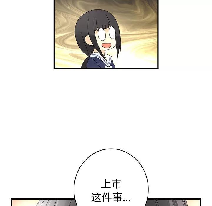 内衣社的新职员 内衣社的新职员 | 第10话 第17页