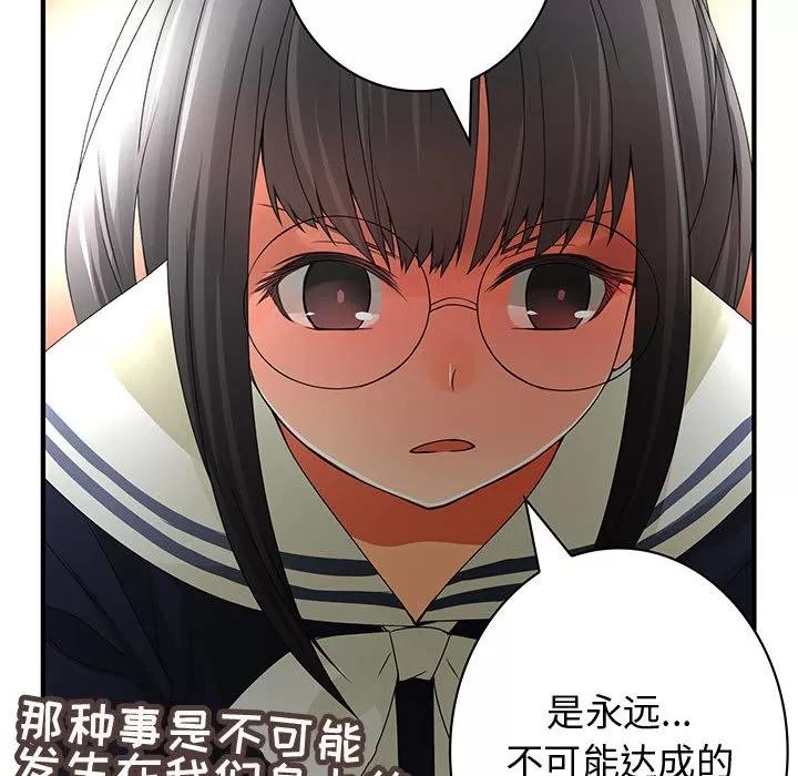 内衣社的新职员 内衣社的新职员 | 第10话 第18页