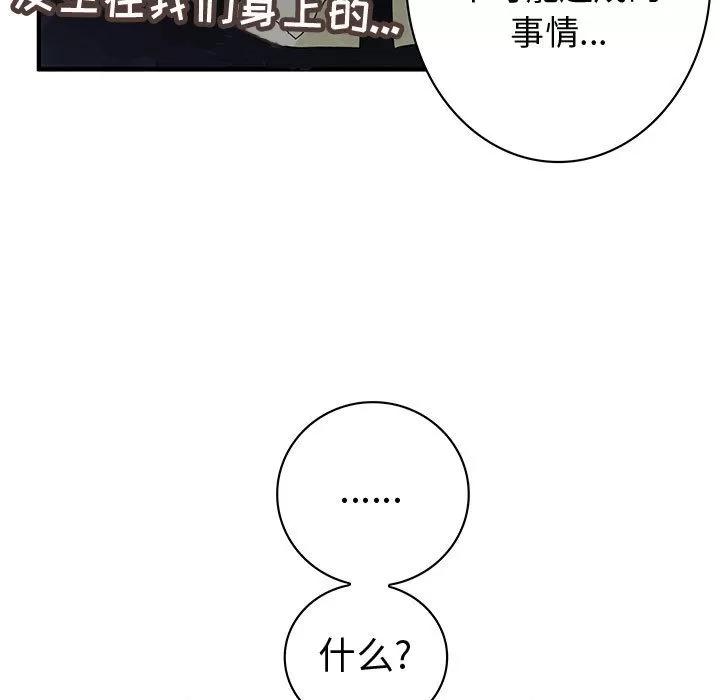 内衣社的新职员 内衣社的新职员 | 第10话 第19页