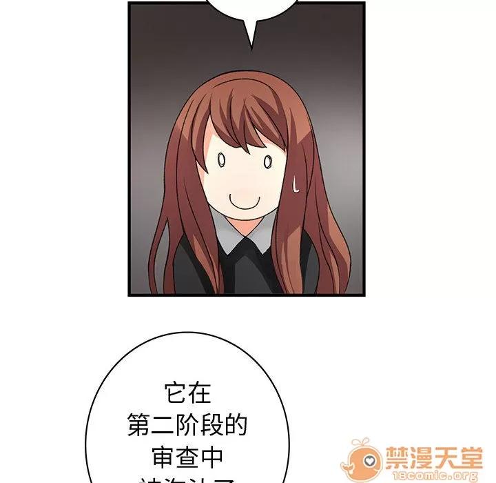 内衣社的新职员 内衣社的新职员 | 第10话 第20页