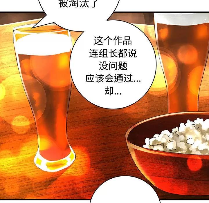 内衣社的新职员 内衣社的新职员 | 第10话 第21页