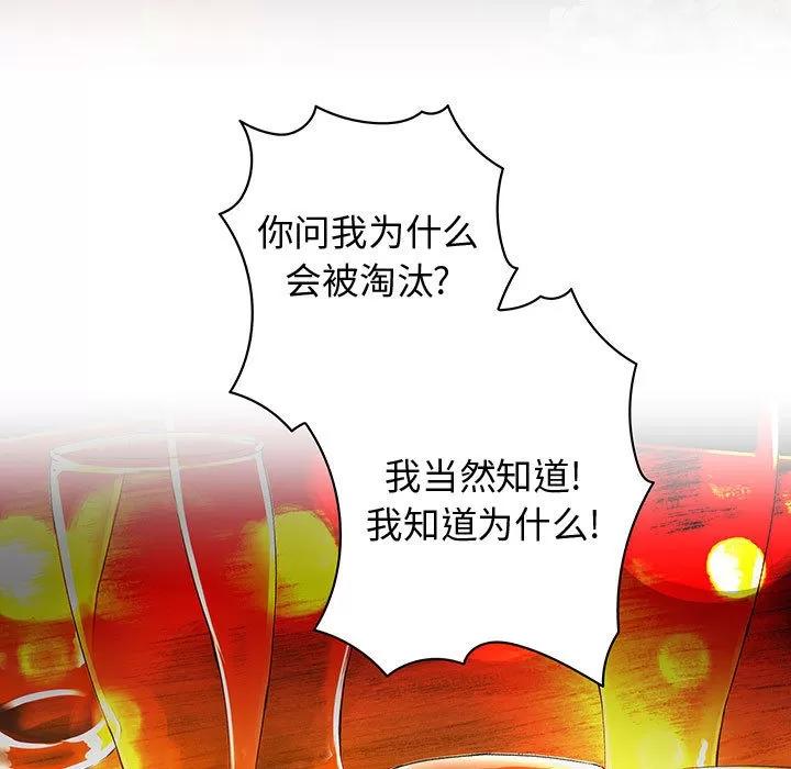 内衣社的新职员 内衣社的新职员 | 第10话 第23页