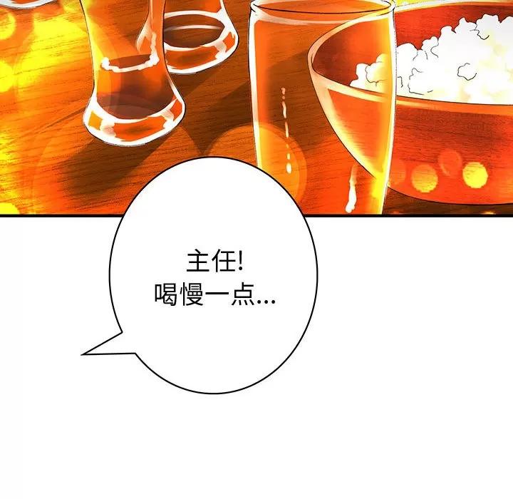 内衣社的新职员 内衣社的新职员 | 第10话 第24页