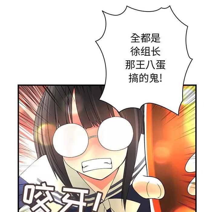 内衣社的新职员 内衣社的新职员 | 第10话 第26页