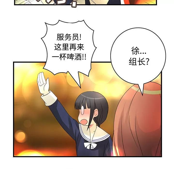 内衣社的新职员 内衣社的新职员 | 第10话 第27页