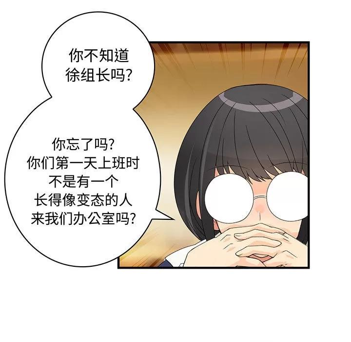 内衣社的新职员 内衣社的新职员 | 第10话 第29页