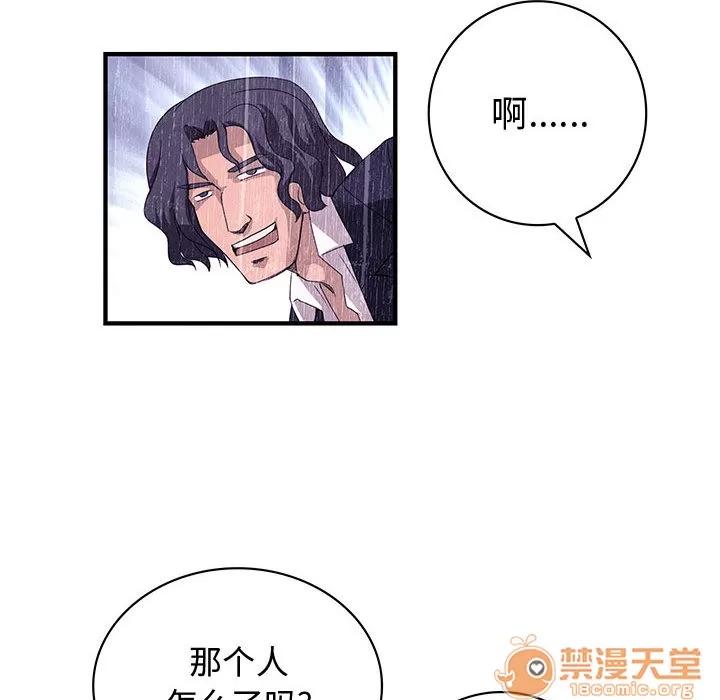 内衣社的新职员 内衣社的新职员 | 第10话 第30页