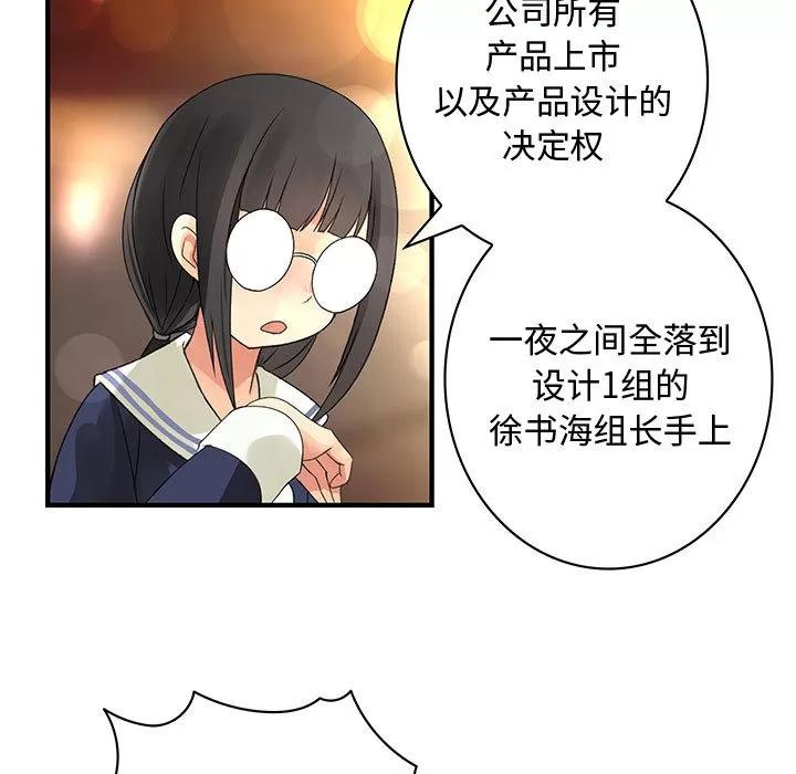 内衣社的新职员 内衣社的新职员 | 第10话 第33页