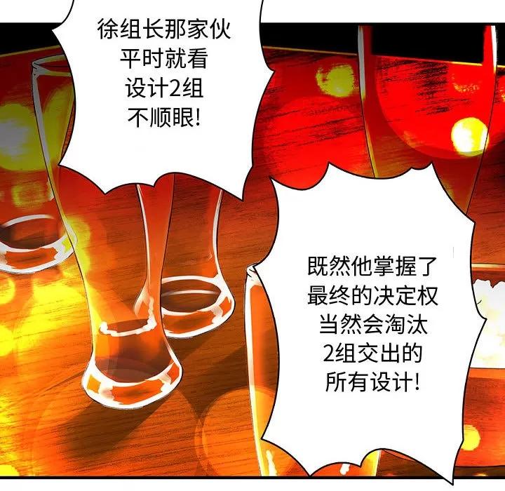 内衣社的新职员 内衣社的新职员 | 第10话 第34页