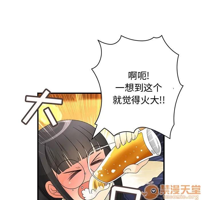 内衣社的新职员 内衣社的新职员 | 第10话 第35页