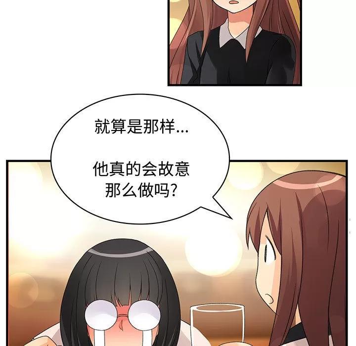 内衣社的新职员 内衣社的新职员 | 第10话 第37页