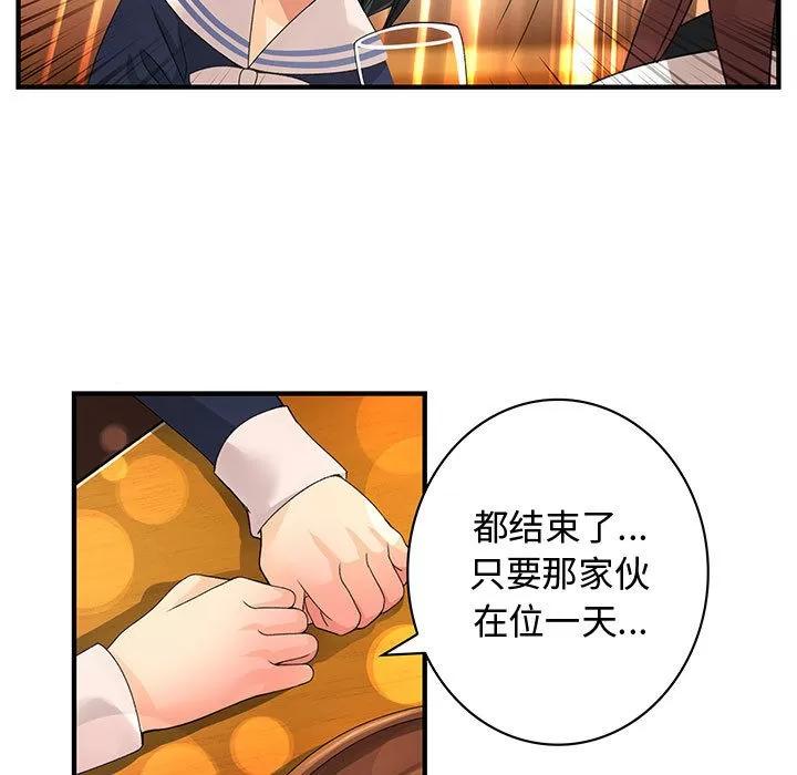 内衣社的新职员 内衣社的新职员 | 第10话 第39页