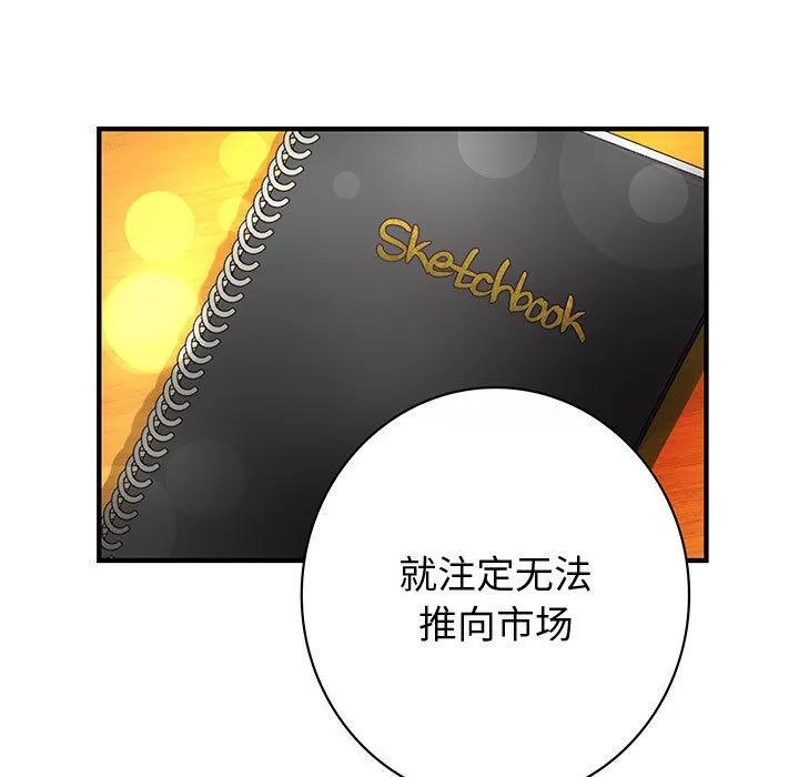 内衣社的新职员 内衣社的新职员 | 第10话 第41页