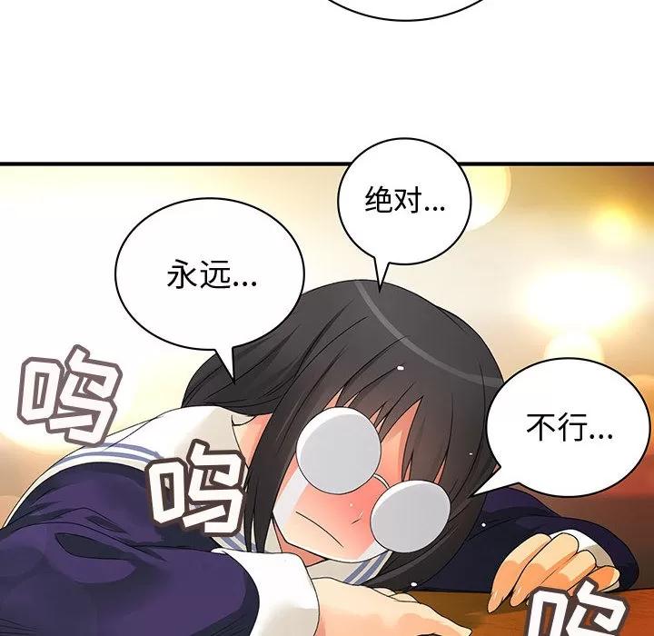 内衣社的新职员 内衣社的新职员 | 第10话 第42页