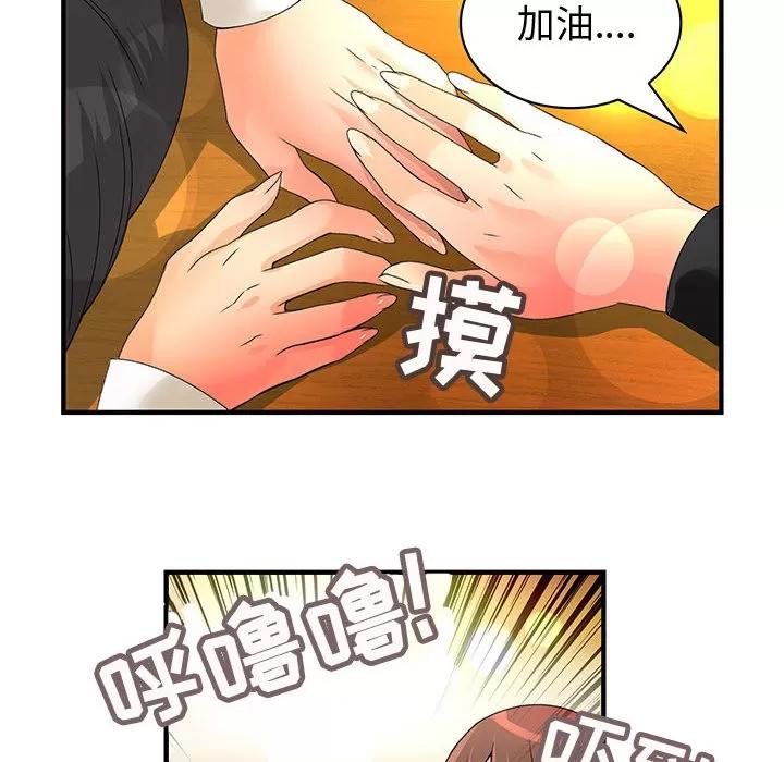 内衣社的新职员 内衣社的新职员 | 第10话 第44页