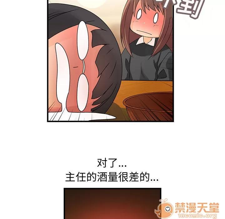内衣社的新职员 内衣社的新职员 | 第10话 第45页