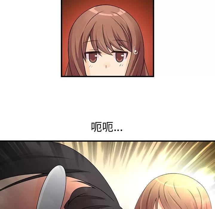 内衣社的新职员 内衣社的新职员 | 第10话 第46页