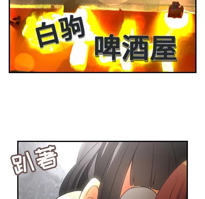 内衣社的新职员 内衣社的新职员 | 第10话 第49页