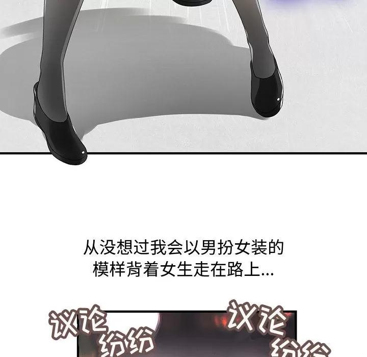 内衣社的新职员 内衣社的新职员 | 第10话 第52页