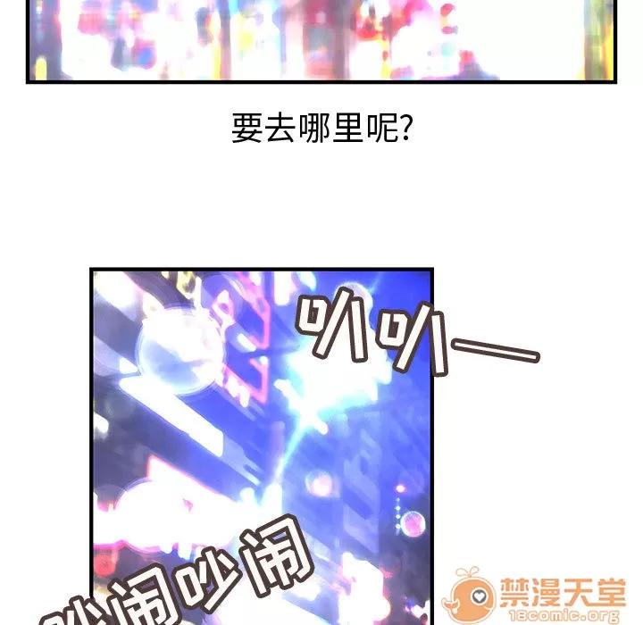 内衣社的新职员 内衣社的新职员 | 第10话 第55页